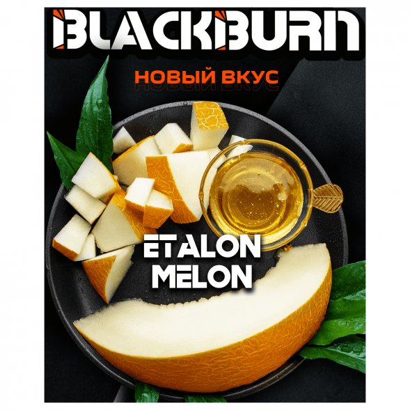 Табак BlackBurn - Etalon Melon (Медовая Дыня, 25 грамм) купить в Екатеринбурге