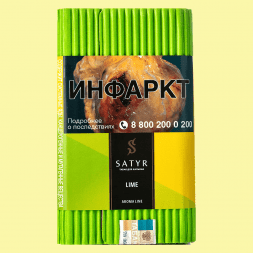 Табак Satyr - Lime (Лайм, 200 грамм)