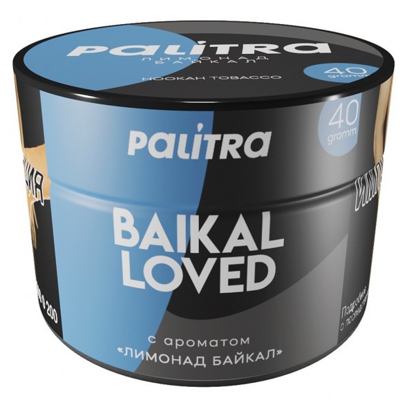 Табак Palitra - Baikal Loved (Лимонад Байкал, 40 грамм) купить в Екатеринбурге