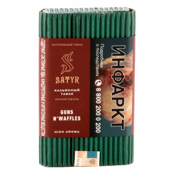 Табак Satyr - Guns N&amp;#039; Waffles (Вафли, 100 грамм) купить в Екатеринбурге