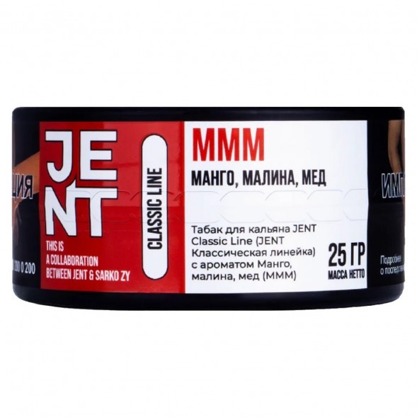 Табак Jent - MMM (Манго, Малина, Мёд, 25 грамм) купить в Екатеринбурге