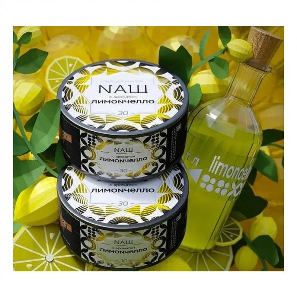 Табак NАШ WHITE - Лимончелло (40 грамм) купить в Екатеринбурге