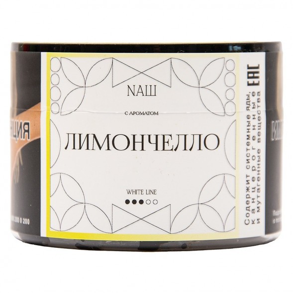 Табак NАШ WHITE - Лимончелло (40 грамм) купить в Екатеринбурге