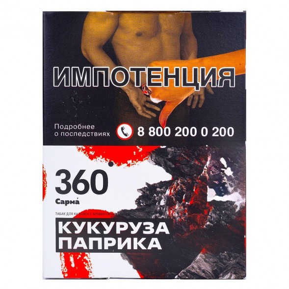 Табак Сарма 360 - Кукуруза-Паприка (25 грамм) купить в Екатеринбурге