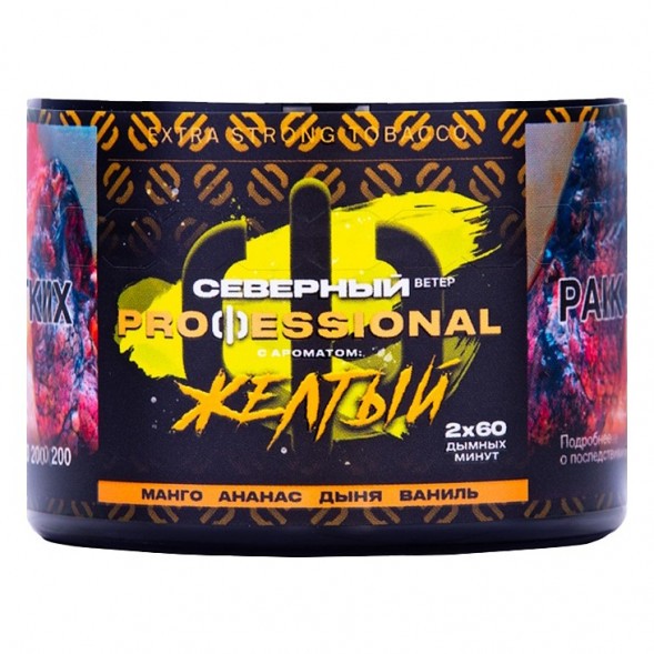 Табак Северный Professional - Жёлтый (40 грамм) купить в Екатеринбурге