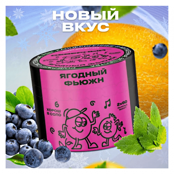 Табак Северный - Ягодный Фьюжн (40 грамм) купить в Екатеринбурге