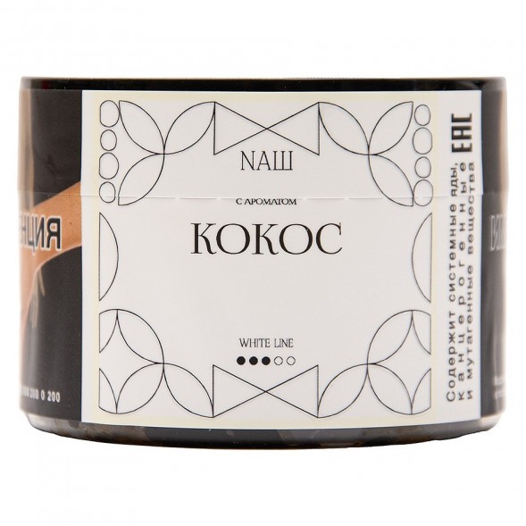 Табак NАШ WHITE - Кокос (40 грамм) купить в Екатеринбурге
