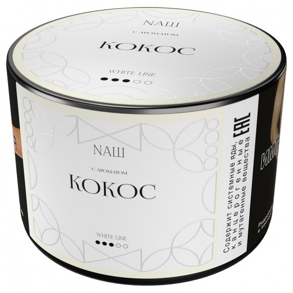 Табак NАШ WHITE - Кокос (40 грамм) купить в Екатеринбурге