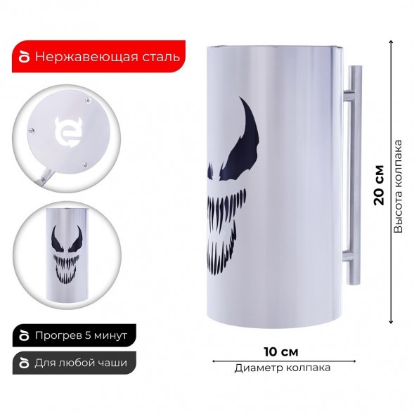 Колпак ESS 10х20 (VENOM) купить в Екатеринбурге