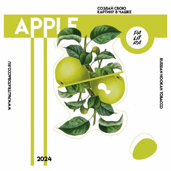Табак Palitra - Apple (Яблоко, 200 грамм) купить в Екатеринбурге