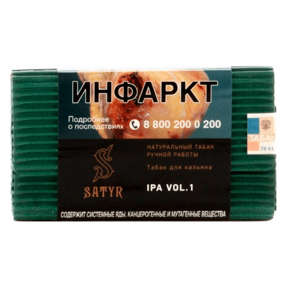 Табак Satyr No Flavors - IPA VOL.1 (100 грамм) купить в Екатеринбурге