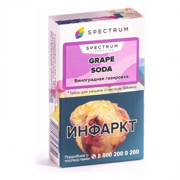 Табак Spectrum - Grape Soda (Виноградная Газировка, 25 грамм) купить в Екатеринбурге