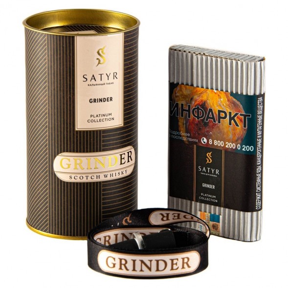 Табак Satyr Platinum - Grinder Limited Edition (Грайндер Лимитед, 100 грамм) купить в Екатеринбурге
