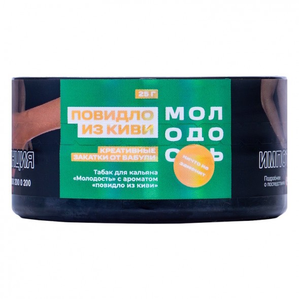 Табак Молодость - Креативные Закатки от Бабули (Повидло из Киви, 25 грамм) купить в Екатеринбурге