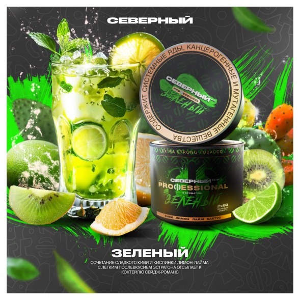 Табак Северный Professional - Зелёный (40 грамм) купить в Екатеринбурге