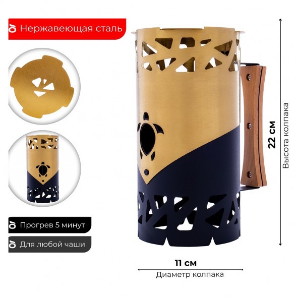 Колпак Tortuga - PRO (Золото) купить в Екатеринбурге