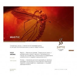 Табак Satyr - Mastic (Мастика, 200 грамм)