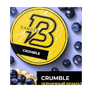 Табак Banger - Crumble (Черничный Крамбл, 200 грамм) купить в Екатеринбурге