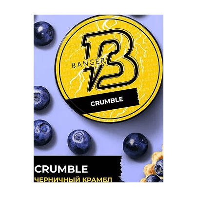 Табак Banger - Crumble (Черничный Крамбл, 200 грамм) купить в Екатеринбурге