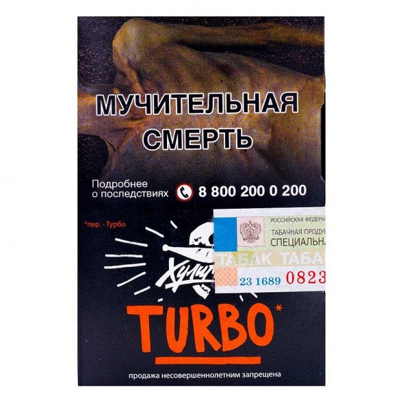 Табак Хулиган - Turbo (Арбузно-Дынная Жвачка, 25 грамм) купить в Екатеринбурге