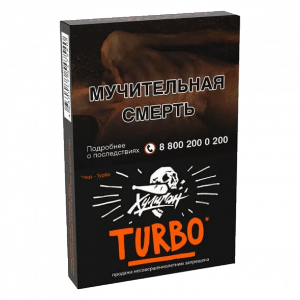 Табак Хулиган - Turbo (Арбузно-Дынная Жвачка, 25 грамм) купить в Екатеринбурге