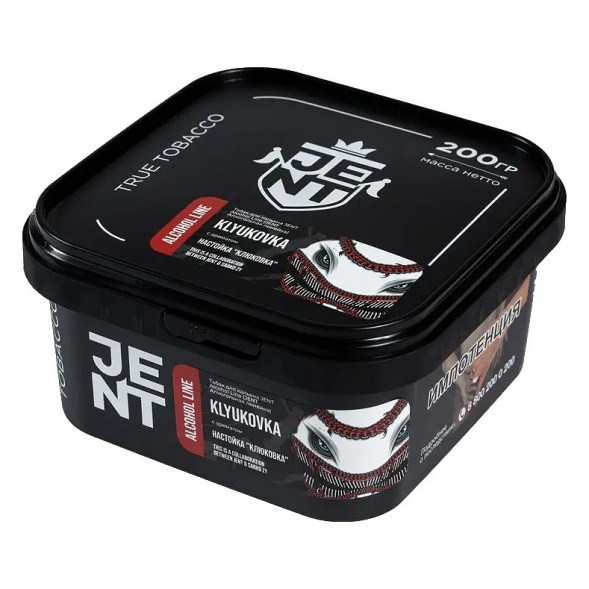 Табак Jent - Klyukovka (Настойка &quot;Клюковка&quot;, 200 грамм) купить в Екатеринбурге