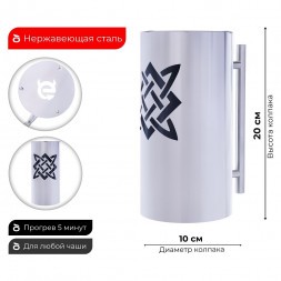 Колпак ESS 10х20 (SVAROG)