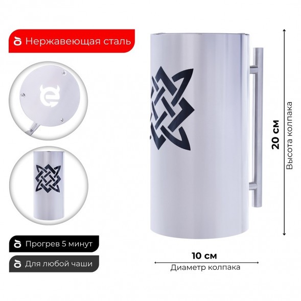 Колпак ESS 10х20 (SVAROG) купить в Екатеринбурге