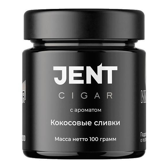 Табак Jent Cigar - Кокосовые Сливки (100 грамм) купить в Екатеринбурге