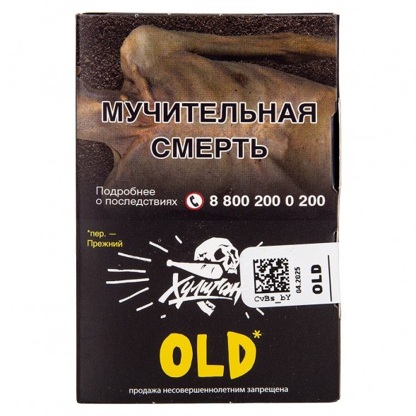 Табак Хулиган - OLD (Лимон с Мятой, 25 грамм) купить в Екатеринбурге