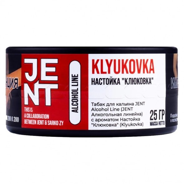 Табак Jent - Klyukovka (Настойка &quot;Клюковка&quot;, 25 грамм) купить в Екатеринбурге