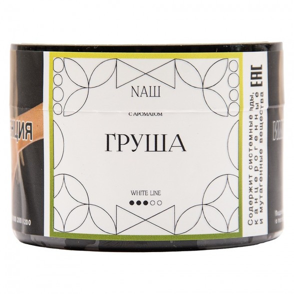 Табак NАШ WHITE - Груша (40 грамм) купить в Екатеринбурге