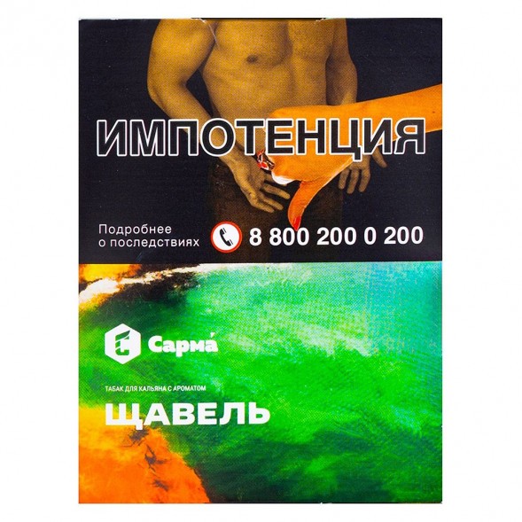 Табак Сарма - Щавель (25 грамм) купить в Екатеринбурге