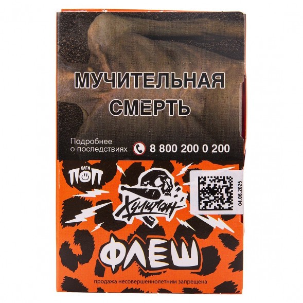 Табак Хулиган - Флеш (Медовая Малина, 25 грамм) купить в Екатеринбурге