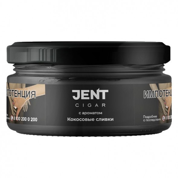 Табак Jent Cigar - Кокосовые Сливки (20 грамм) купить в Екатеринбурге