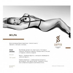 Табак Satyr - Milfa (Милфа, 200 грамм)