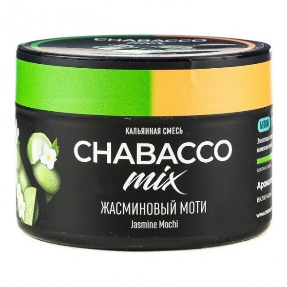 Смесь Chabacco MIX MEDIUM - Jasmine Mochi (Жасминовый Моти, 40 грамм) купить в Екатеринбурге