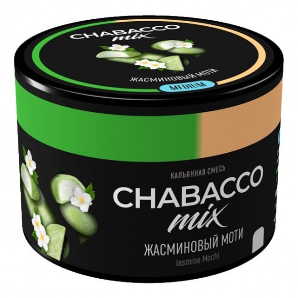 Смесь Chabacco MIX MEDIUM - Jasmine Mochi (Жасминовый Моти, 40 грамм) купить в Екатеринбурге