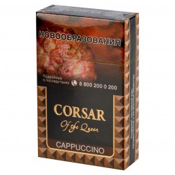 Сигариллы Corsar of the Queen - Капучино (20 штук)