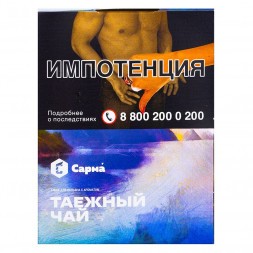 Табак Сарма - Таёжный Чай (25 грамм)