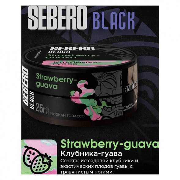 Табак Sebero Black - Strawberry Guava (Клубника и Гуава, 100 грамм) купить в Екатеринбурге