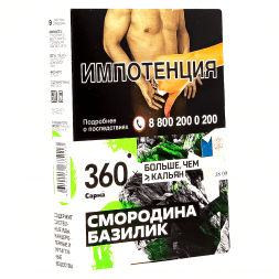 Табак Сарма 360 - Помело-Грейпфрут (25 грамм)