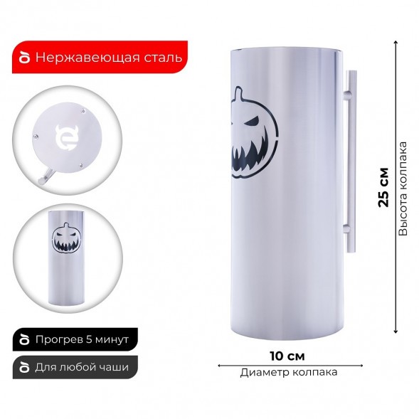 Колпак ESS 10х20 (HALLOWEEN) 250 мм купить в Екатеринбурге