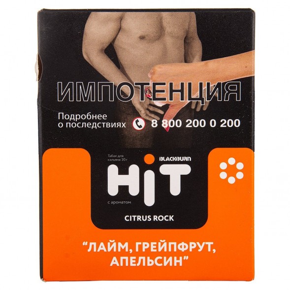 Табак BlackBurn HiT - Citrus Rock (Лайм, Грейпфрут, Апельсин, 30 грамм) купить в Екатеринбурге