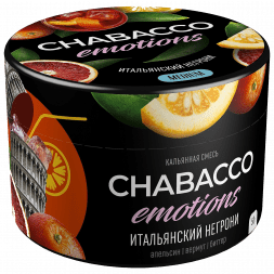 Смесь Chabacco Emotions MEDIUM - Italian Negroni (Итальянский Негрони, 50 грамм)