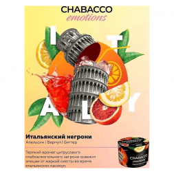 Смесь Chabacco Emotions MEDIUM - Italian Negroni (Итальянский Негрони, 50 грамм)