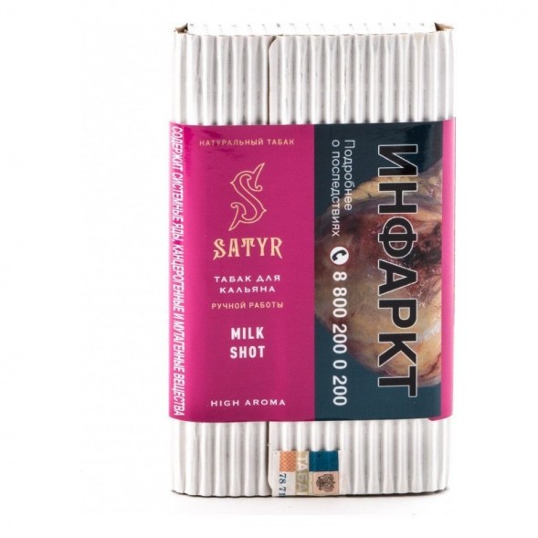 Табак Satyr - Milk Shot (Молочный Выстрел, 200 грамм) купить в Екатеринбурге