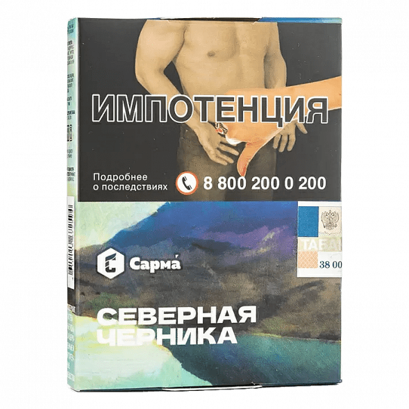 Табак Сарма - Северная Черника (25 грамм) купить в Екатеринбурге
