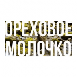 Табак Сарма - Ореховое Молочко (25 грамм)