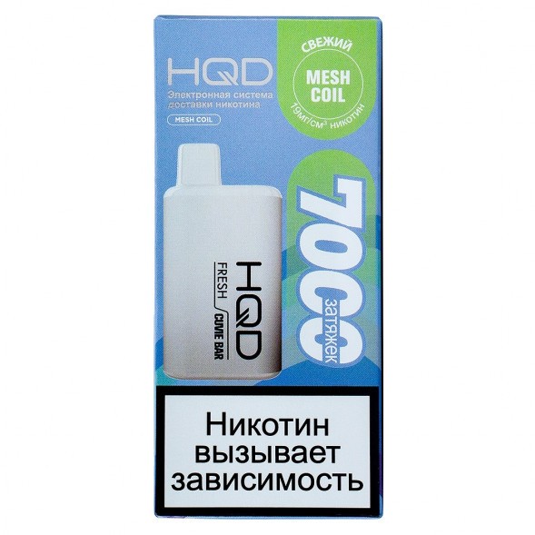 HQD Cuvie BAR - Свежий (Fresh, 7000 затяжек) купить в Екатеринбурге